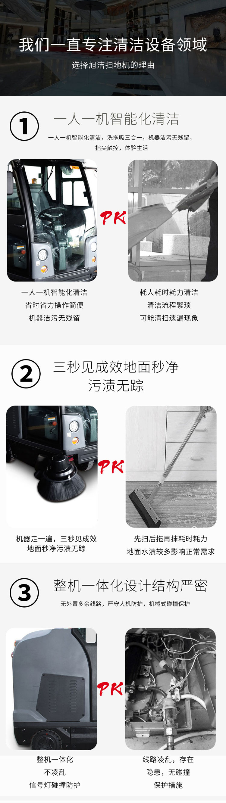 江西南昌洗地機品牌旭潔S1900駕駛式掃地車